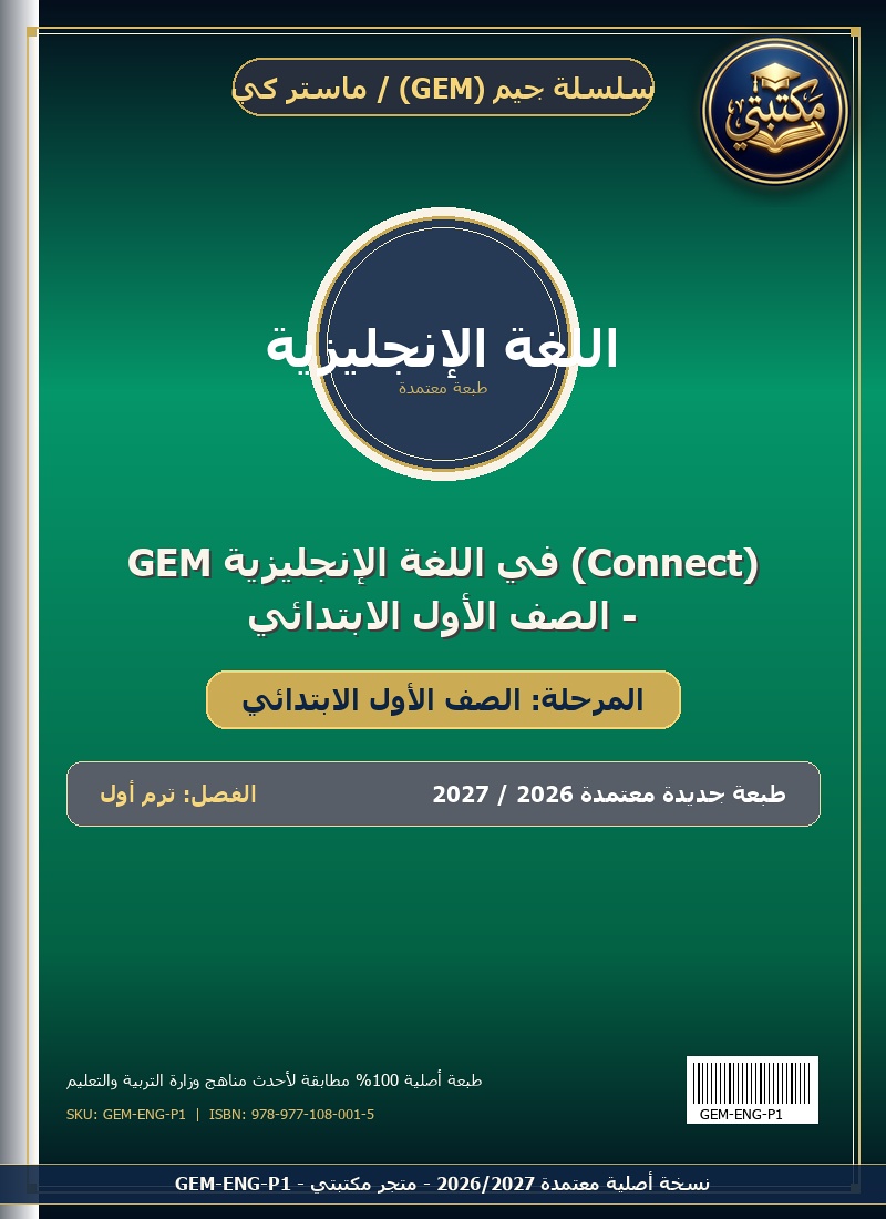 جيم (GEM)