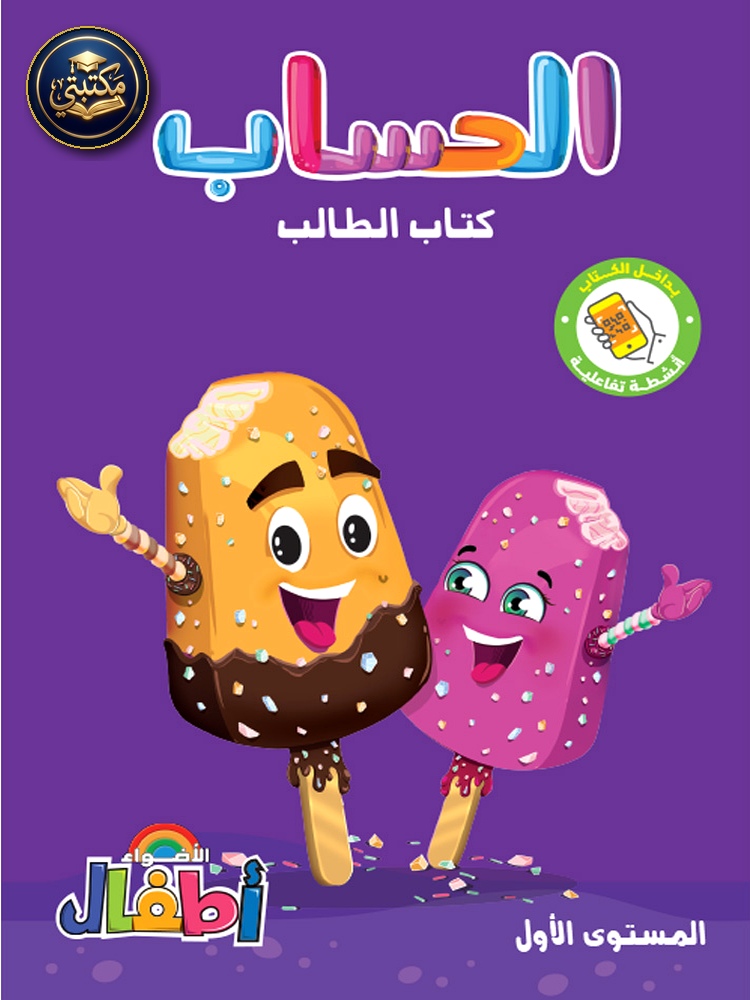 الأضواء أطفال رياضة مستوى أول