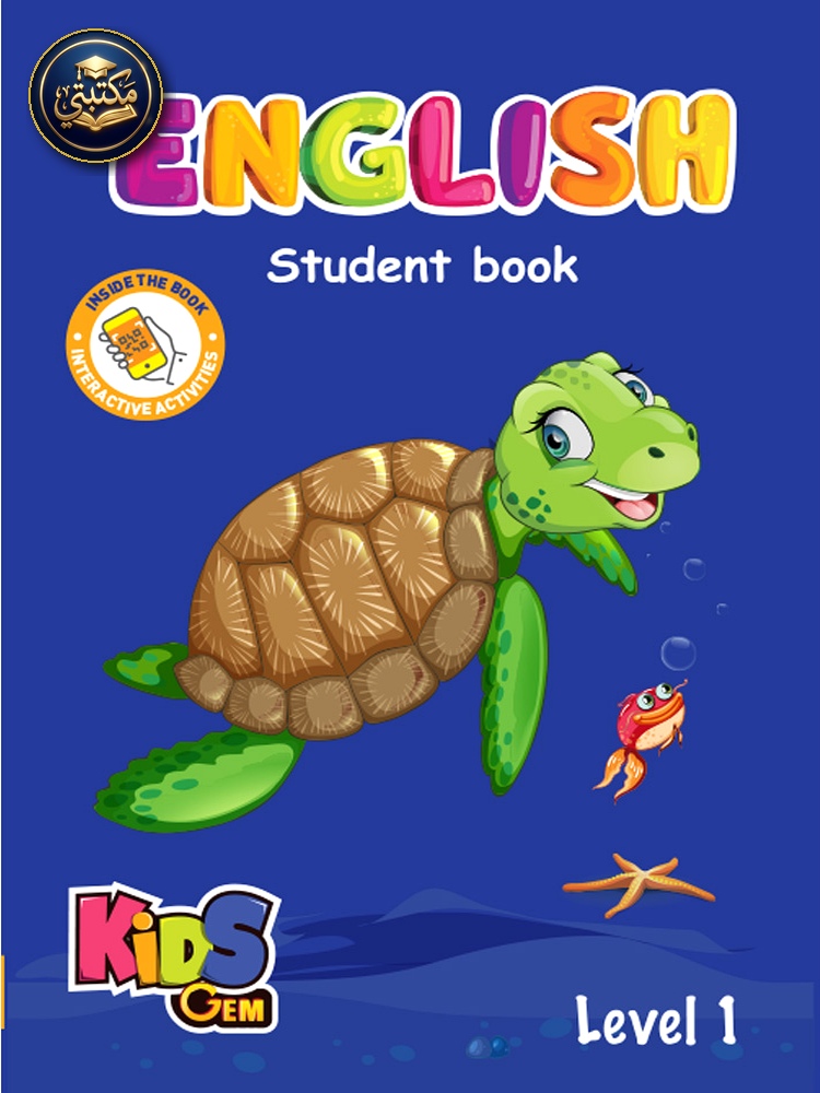 الأضواء جيم كيدز إنجليزي مستوى أول