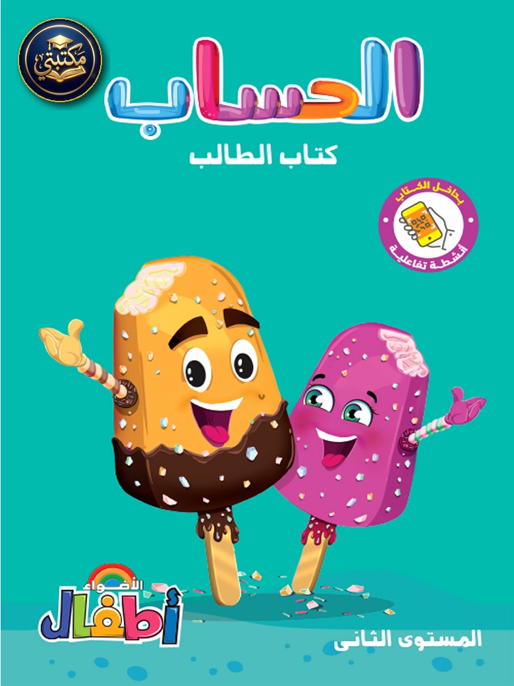 الأضواء أطفال رياضة مستوى ثانى