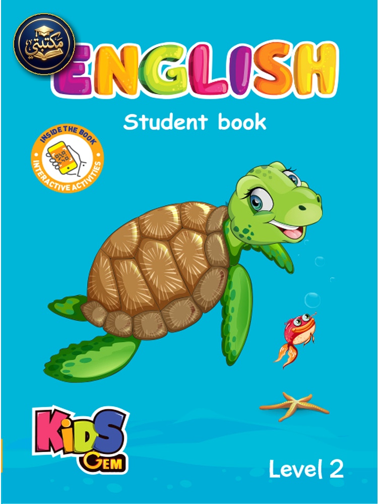 الأضواء جيم كيدز إنجليزي مستوى ثانى