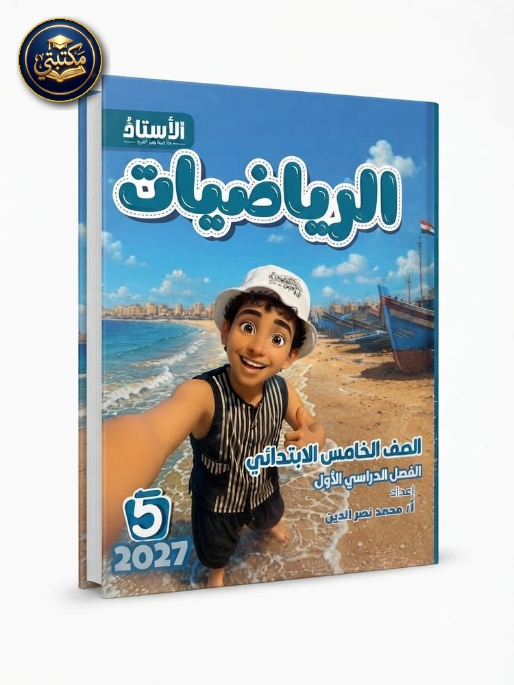 الأستاذ cover