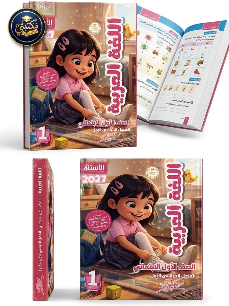 الأستاذ cover