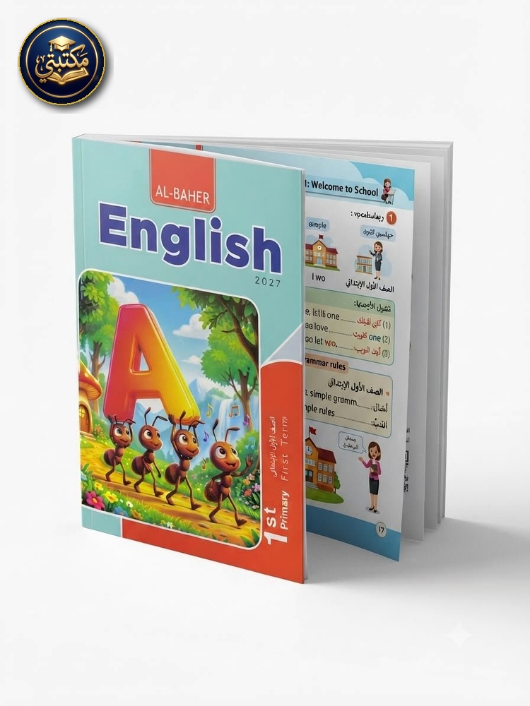 الباهر cover