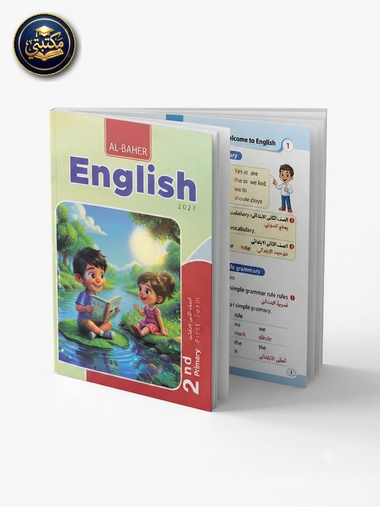 الباهر cover