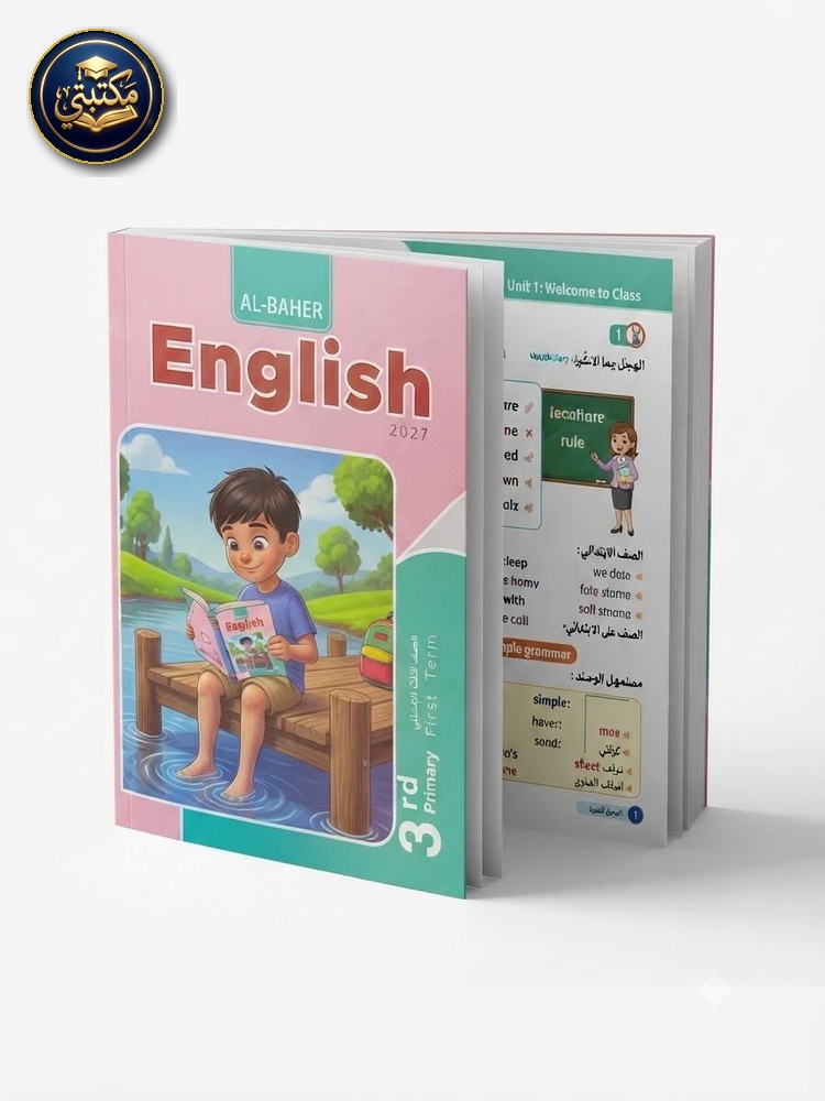 الباهر cover