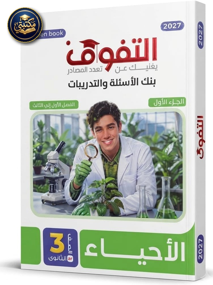 التفوق cover