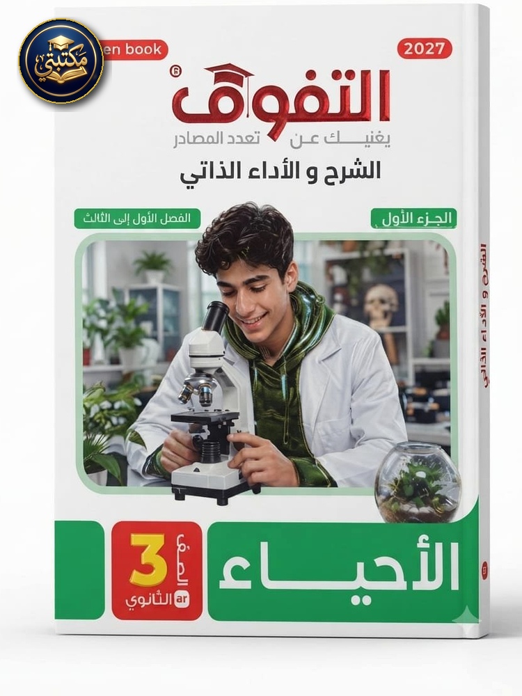 التفوق cover
