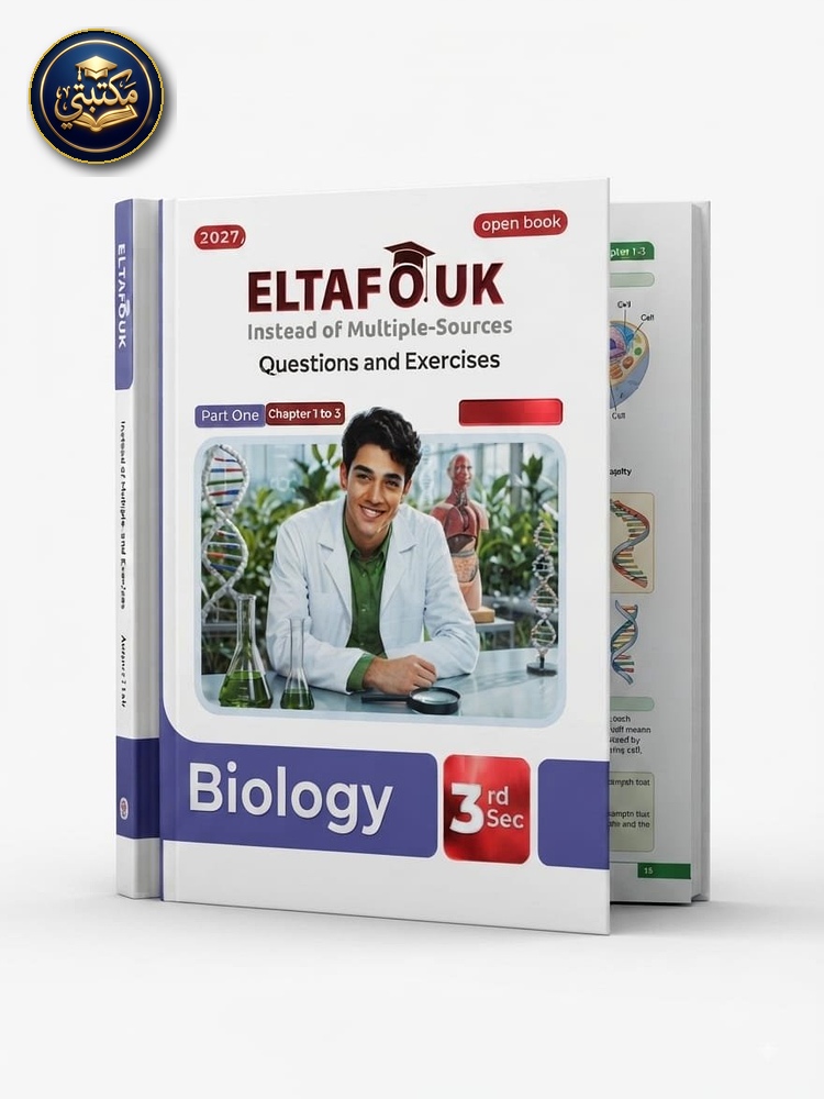 التفوق cover