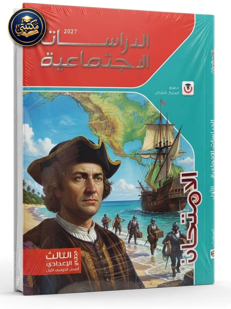 الامتحان cover
