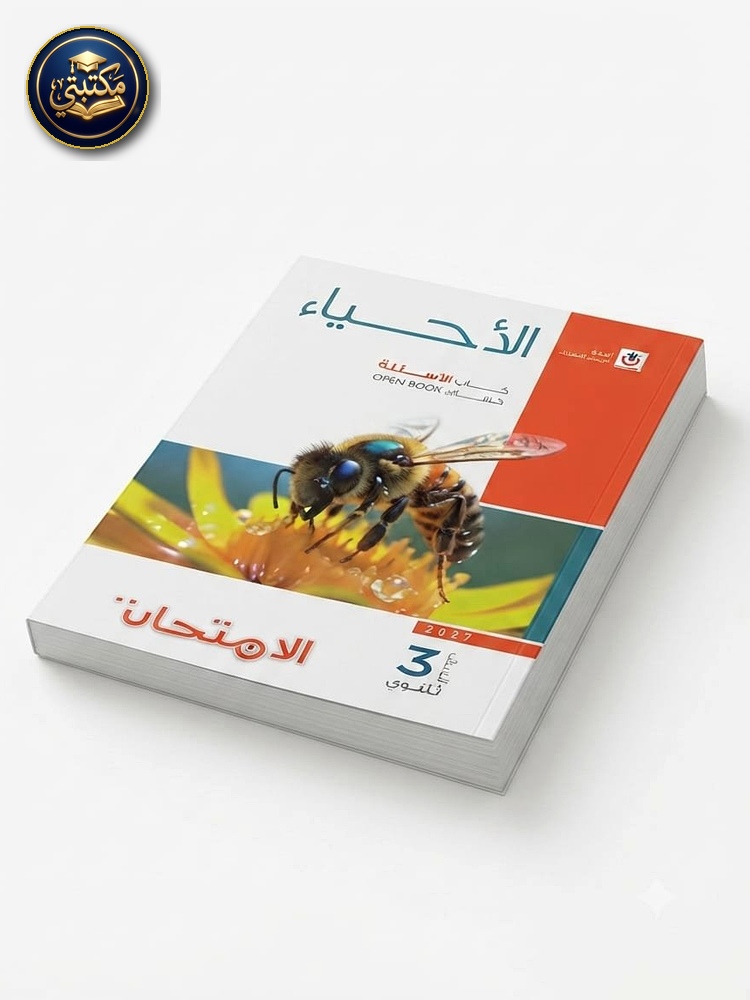 الامتحان cover