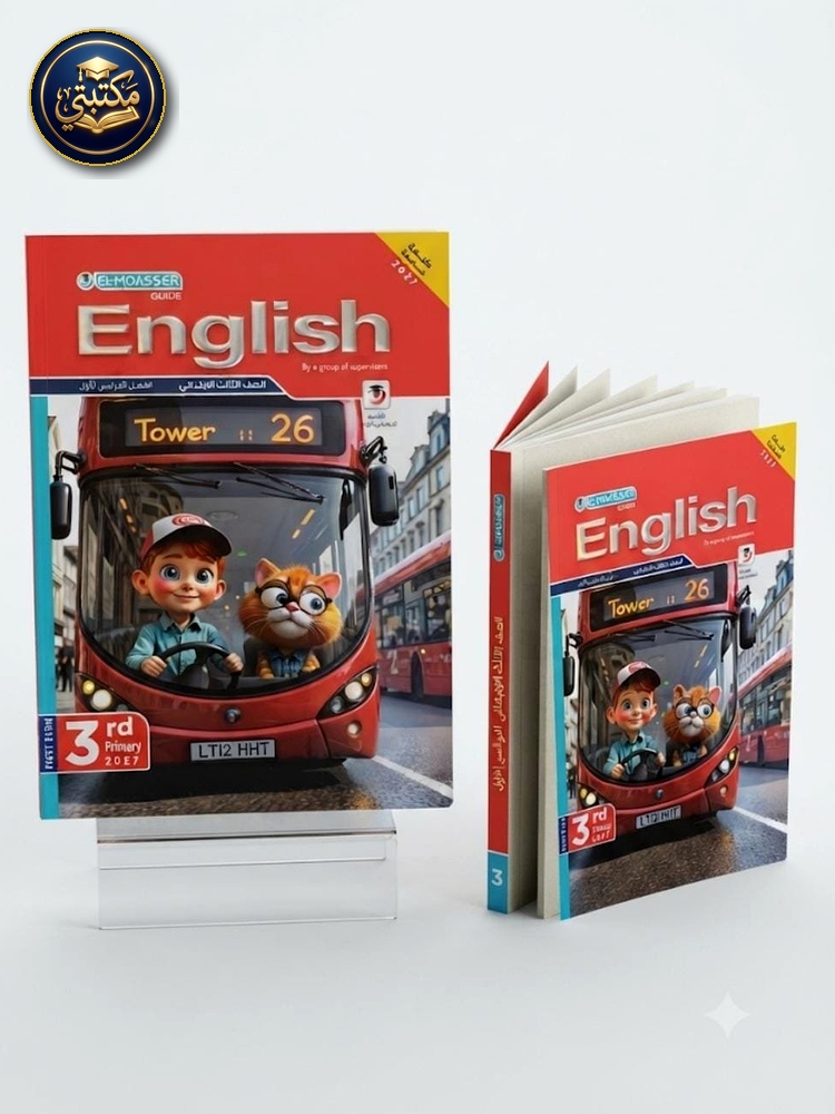 المعاصر cover