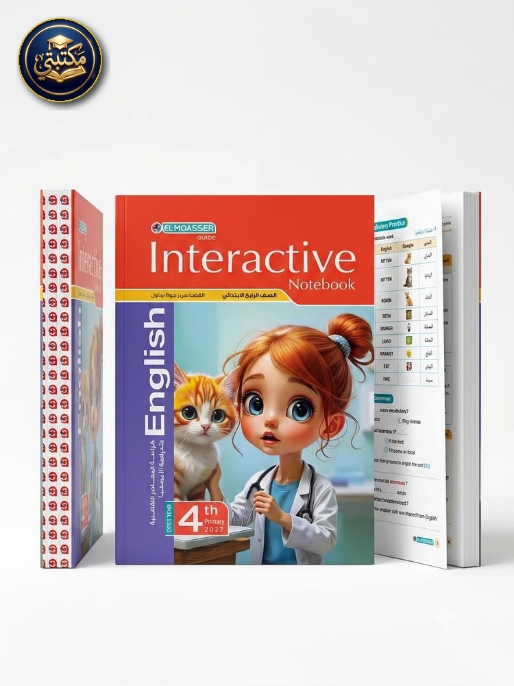 المعاصر cover