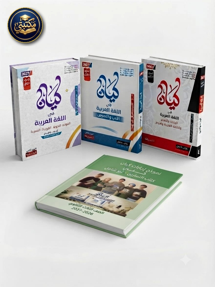 كيان cover