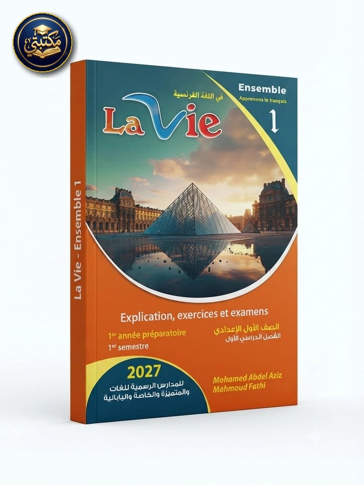 لافي (La Vie) cover