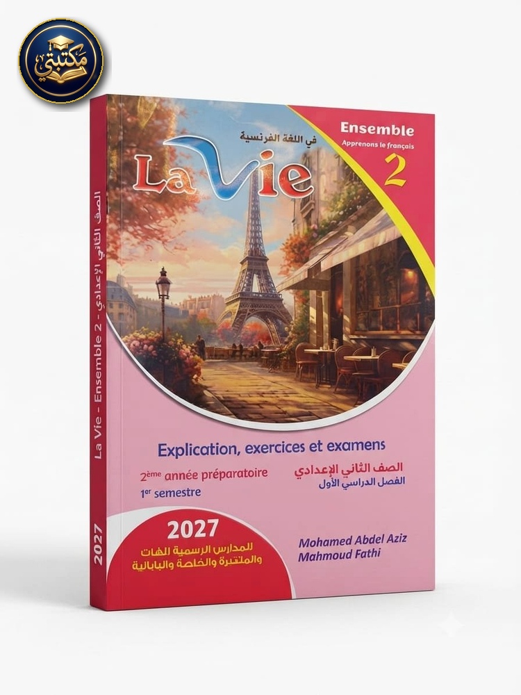 لافي (La Vie) cover