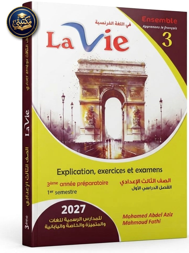 لافي (La Vie) cover
