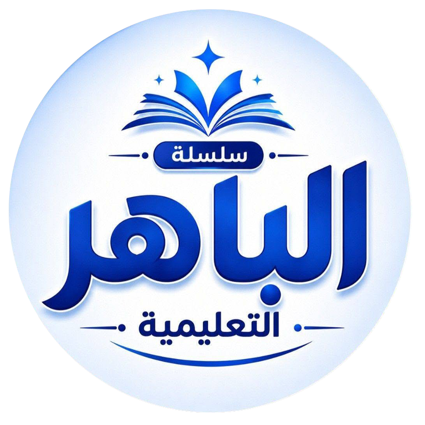 لوجو الباهر