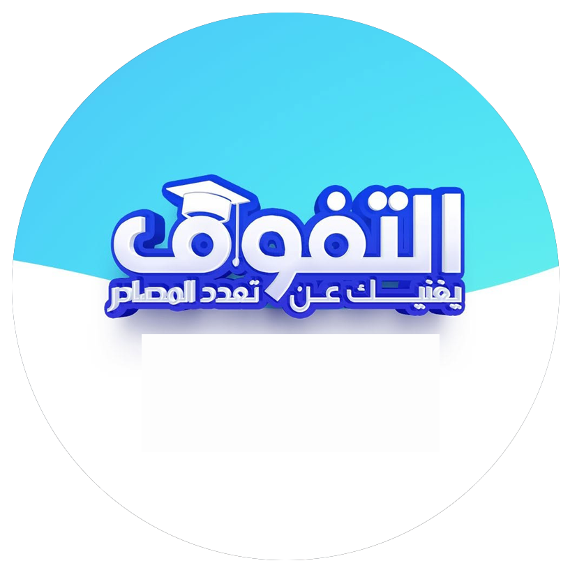 لوجو التفوق