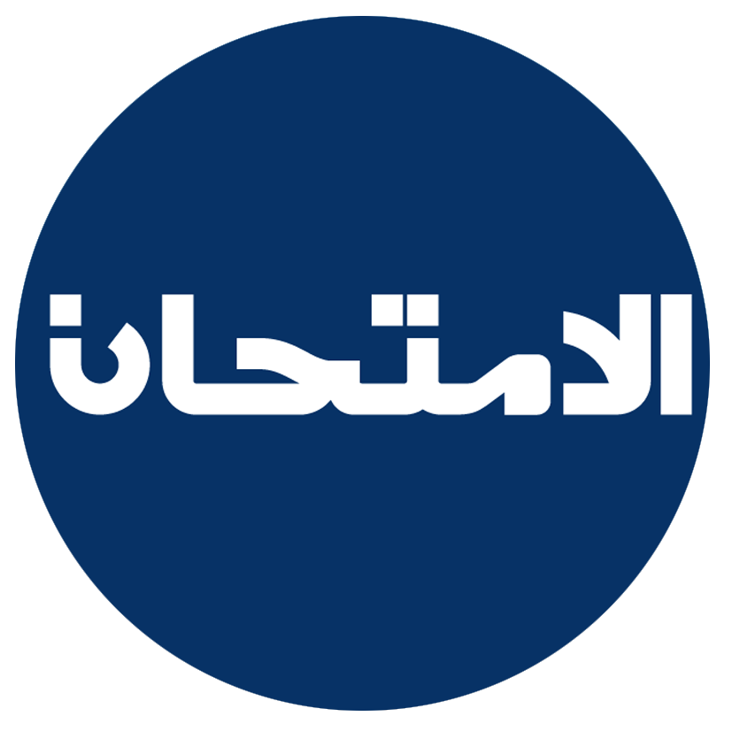 لوجو الامتحان