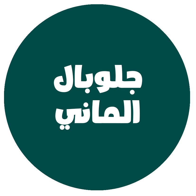 لوجو جلوبال (Global)