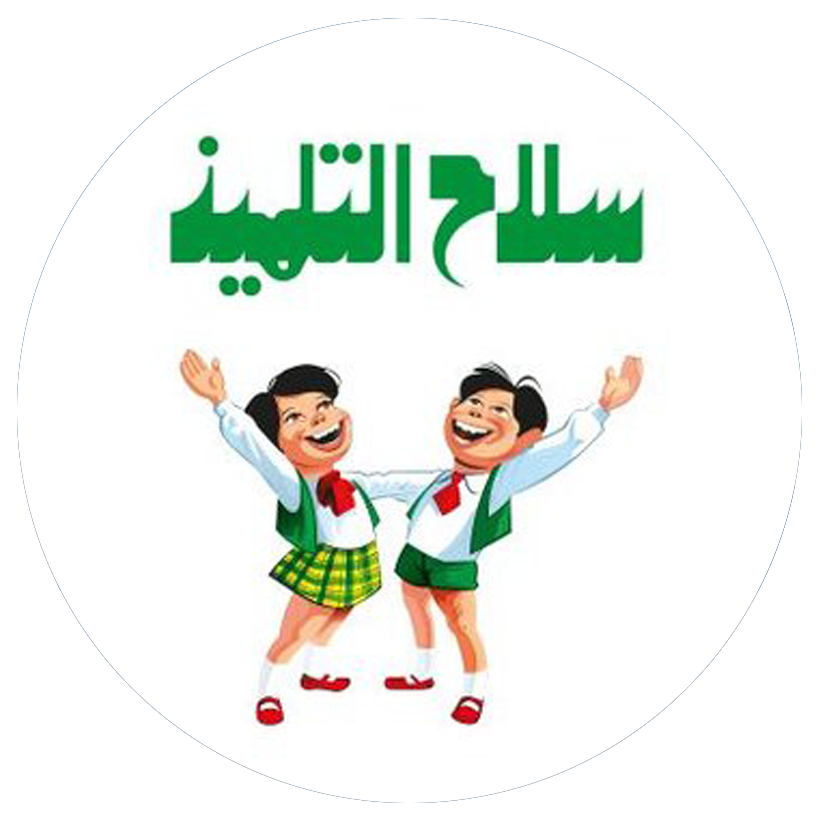 لوجو سلاح التلميذ