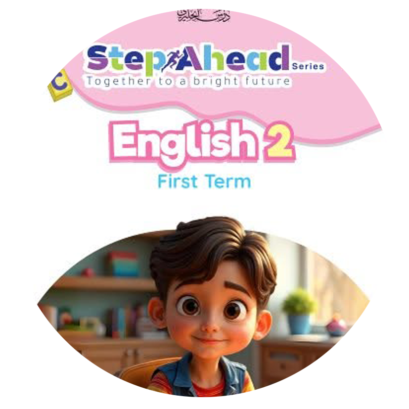 لوجو ستيب أهيد (Step Ahead)