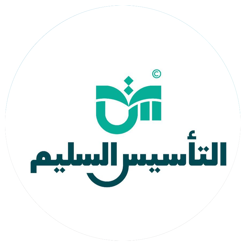 لوجو التأسيس السليم